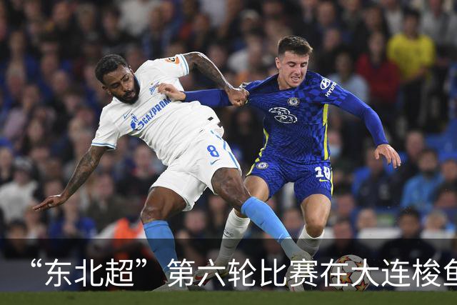 “东北超”第六轮比赛在大连梭鱼湾足球场打响 大连队4:0战胜鸡西队