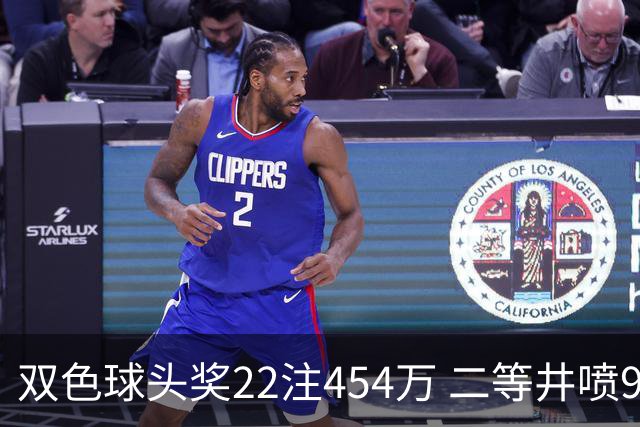 双色球头奖22注454万 二等井喷955注历史第5多