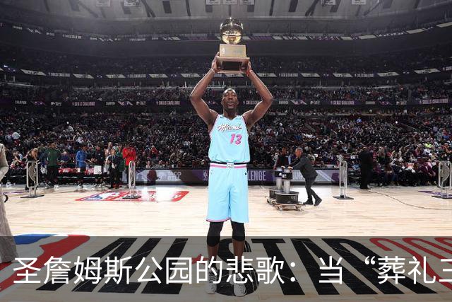圣詹姆斯公园的悲歌：当“葬礼三中场”走向终章，3人今夏全要离队