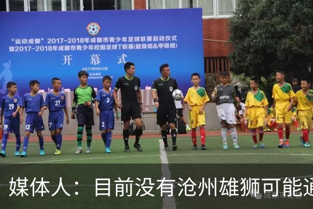 媒体人：目前没有沧州雄狮可能通过准入的消息