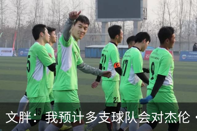文胖：我预计多支球队会对杰伦·布朗进行报价 这会持续一段时间