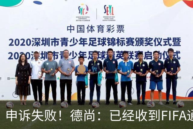 申诉失败！德尚：已经收到FIFA通知 奥利塞黄牌未撤销
