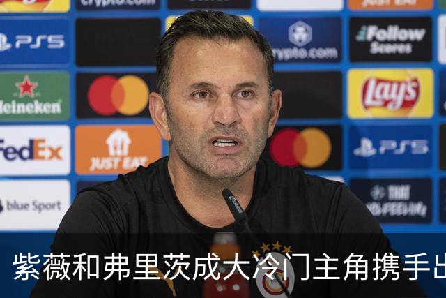 紫薇和弗里茨成大冷门主角携手出局，郑钦文吴易昺入选美网资格赛