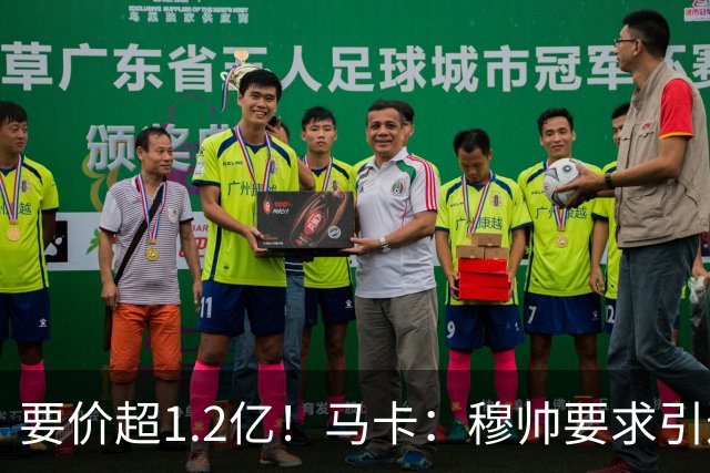 要价超1.2亿！马卡：穆帅要求引进恩佐 皇马将其列为中场头号目标